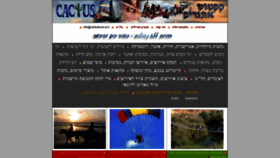 What Cactustours.co.il website looked like in 2021 (3 years ago)