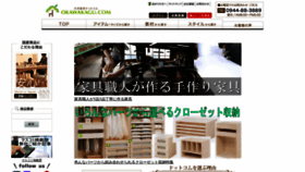 What Coordinatekagu.jp website looked like in 2021 (3 years ago)
