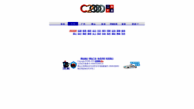 What C2000.cn website looked like in 2021 (3 years ago)