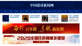 What Cincn.cn website looked like in 2021 (3 years ago)