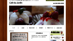 What Cafe-du-jardin.com website looked like in 2021 (3 years ago)