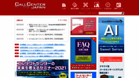 What Callcenter-japan.com website looked like in 2021 (3 years ago)