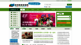 What Chinaedu.in website looked like in 2021 (3 years ago)