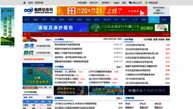 What Ccf.com.cn website looked like in 2021 (3 years ago)