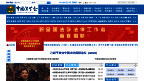 What Chinalaw.org.cn website looked like in 2021 (3 years ago)