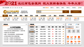 What Ccmn.cn website looked like in 2021 (3 years ago)
