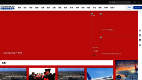 What Ccaonline.cn website looked like in 2021 (4 years ago)