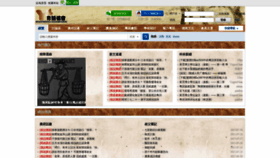 What Cantonese.asia website looked like in 2021 (3 years ago)