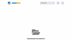 What Csgetto.omnidesk.ru website looked like in 2021 (3 years ago)