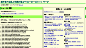 What Cre.jp website looked like in 2021 (3 years ago)