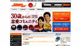What Challenging.jp website looked like in 2021 (3 years ago)