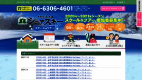 What Club-nesco.jp website looked like in 2021 (3 years ago)