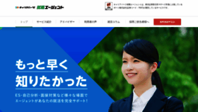 What Careerpark-agent.jp website looked like in 2021 (3 years ago)