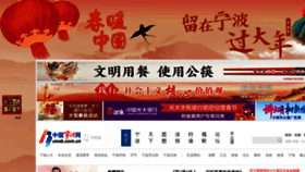 What Cnnb.com.cn website looked like in 2021 (3 years ago)