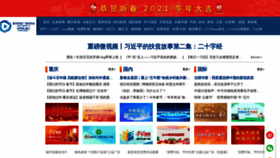 What Cbg.cn website looked like in 2021 (3 years ago)