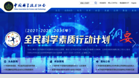 What Cast.org.cn website looked like in 2021 (3 years ago)