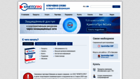 What Cryptopro.ru website looked like in 2021 (3 years ago)