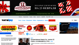 What Chita.ru website looked like in 2021 (3 years ago)