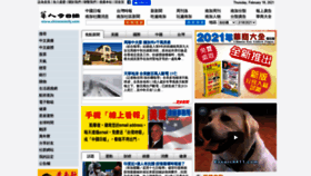 What Chinesedaily.com website looked like in 2021 (3 years ago)