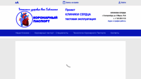 What Coronarypassport.ru website looked like in 2021 (3 years ago)