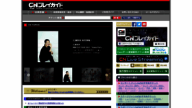 What Cncn.jp website looked like in 2021 (3 years ago)