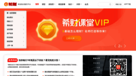 What Csai.cn website looked like in 2021 (4 years ago)