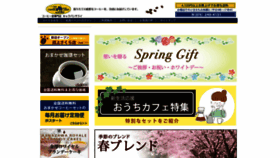 What Caravanserai.co.jp website looked like in 2021 (3 years ago)