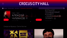 What Crocus-hall.ru website looked like in 2021 (3 years ago)