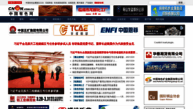 What Cnmn.com.cn website looked like in 2021 (3 years ago)