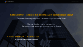 What Cardsmarket.su website looked like in 2021 (3 years ago)