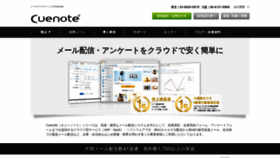 What Cuenote.jp website looked like in 2021 (3 years ago)