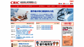 What Cric.or.jp website looked like in 2021 (3 years ago)