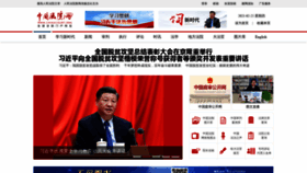 What Chinacourt.org website looked like in 2021 (3 years ago)