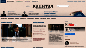 What Capital.ua website looked like in 2021 (3 years ago)