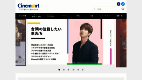What Cinemart.co.jp website looked like in 2021 (3 years ago)