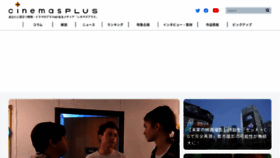 What Cinema.ne.jp website looked like in 2021 (3 years ago)