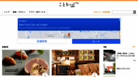 What Co-trip.jp website looked like in 2021 (3 years ago)