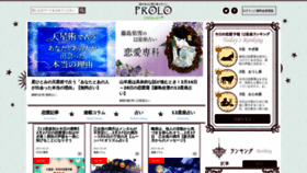 What Cocoloni.jp website looked like in 2021 (3 years ago)