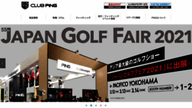 What Clubping.jp website looked like in 2021 (3 years ago)