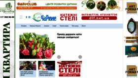 What Charivne.info website looked like in 2021 (5 years ago)