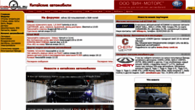 What Chinamobil.ru website looked like in 2021 (3 years ago)
