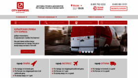 What Cityexpress.ru website looked like in 2021 (3 years ago)