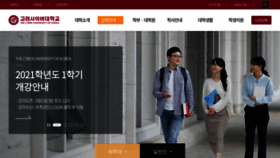 What Cuk.edu website looked like in 2021 (5 years ago)