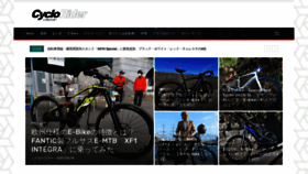 What Cyclorider.com website looked like in 2021 (3 years ago)