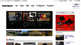 What Cyclesports.jp website looked like in 2021 (3 years ago)