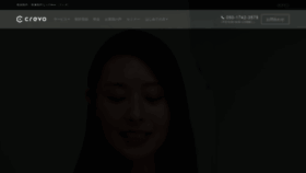 What Crevo.jp website looked like in 2021 (3 years ago)