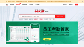 What Chinahr.com website looked like in 2021 (3 years ago)