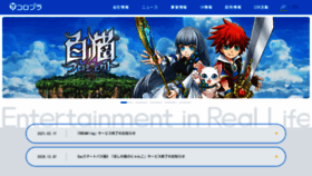 What Colopl.co.jp website looked like in 2021 (3 years ago)