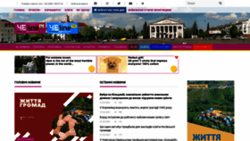 What Cheline.com.ua website looked like in 2021 (3 years ago)