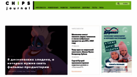 What Chips-journal.ru website looked like in 2021 (4 years ago)